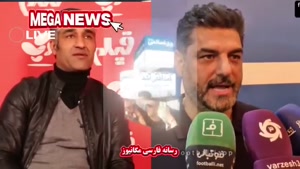 درگیری پژمان جمشیدی و سام درخشانی پس از بازگشت به ایران