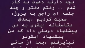 تجاوز هولناک کارگردان به غزاله اکرمی