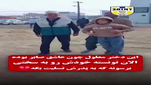 دختر معلول و طرفدار در خانه پدری صابر برای تسلیت