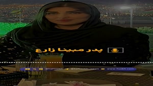 گفتگو با پدر مبینا زارع که در کوره آلومینیوم انداخته شد