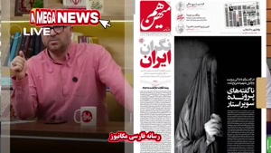 فیلم توهین مجری صداسیما به پژمان جمشیدی 