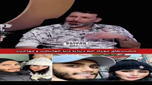 جنجال مهاجرت مهراد جم !