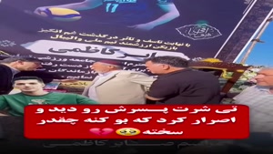 بوییدن پیراهن صابر کاظمی توسط پدر💔🖤 