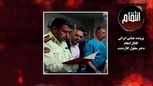 جزئیات دردناک پرونده تجاوز به درسا دختر 7 ساله معلول ذهنی