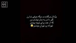 واکنش افراد مختلف نسبت به بازگشت پژمان جمشیدی از کانادا