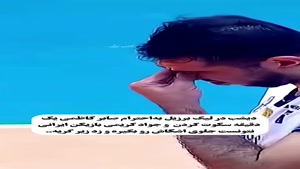 گریه های جواد کریمی و سکوت در لیگ والیبال به احترام صابر کاظمی