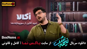 سریال نیمه شب ۵ قسمت ۱۵