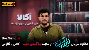 اسم برنامه امیرحسین قیاسی (نیمه شب)