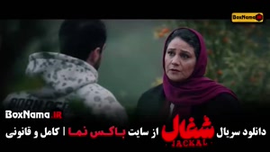 بازیگر نقش آوا در سریال شغال / سریال شغال قسمت ۱۶ فیلم