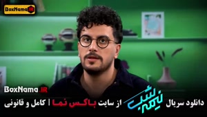 دانلود قسمت 5 نیمه شب با کیفیت 13