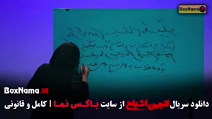 گیم شو انجمن اشباح (ناتو ۳ محمدرضا علیمردانی)