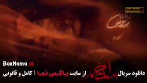 قسمت سوم سریال بامداد خمار / بامداد خمار قسمت ۳