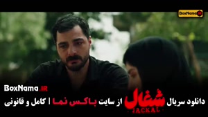 شغال قسمت ۱۲ (قسمت ۱۳ شغال) قسمت ۱۴ شغال