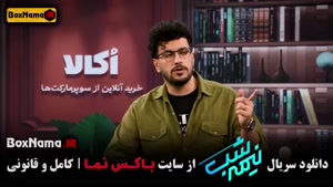 طنز قیاسی - برنامه نیمه شب