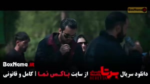 قسمت چهارم برتا داستان یک اسلحه (مینو شریفی)