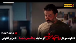 دانلود در انتهای شب قسمت نهم / فیلم درانتهای شب