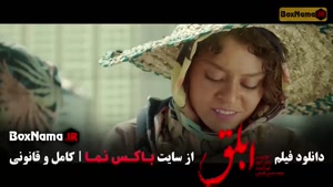 بهرام رادان در فیلم ابلق با الناز شاکردوست