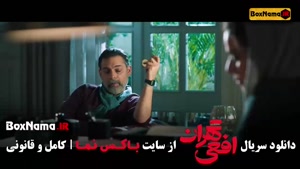 فیلم افعی تهران قسمت ۴ (سحر دولتشاهی)