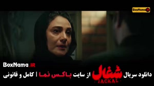 دانلود شغال قسمت اول تا ۱۳ (سیزدهم)