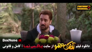 فیلم سینمایی آهنگ دو نفره (طنز - کمدی)