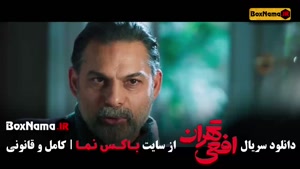 دانلود قسمت هفتم افعی تهران (پیمان معادی)