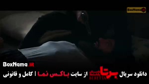 دانلود سریال برتا قسمت چهارم / برتا داستان یک اسلحه