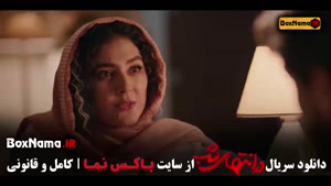 در انتهای شب قسمت ۵ پنج / پارسا پیروزفر