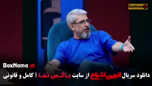 فیلم انجمن اشباح قسمت ۵ (جدید)