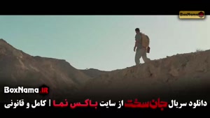 سریال جان سخت قسمت ۱۸ هجدهم