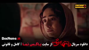 در انتهای شب (سریال)‌ در امتداد شب پارسا پیروزفر