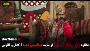 دانلود قسمت هفتم دیو و ماه پیشونی ۳