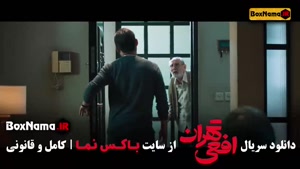 افعی تهران قسمت ۹ (سحر دولتشاهی - پیمان معادی)