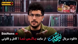 سریال نیمه شب قیاسی قسمت ۱۴