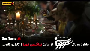 سووشون سریال