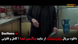 سریال جان سخت قسمت اول / جانسخت ایرانی