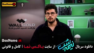 نیمه شب ۵ قسمت ۱۳ امیرحسین قیاسی