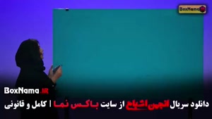 انجمن اشباح (بیتا سحرخیز - شهره لرستانی - کارمران تفتی)