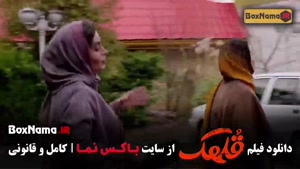 دانلود قلهک (فیلم سینمایی کمدی)