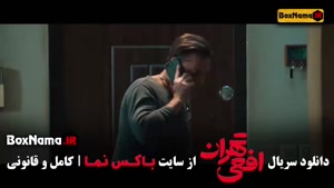 افعی تهران (سریال)‌ قسمت ۱۴ (پیمان معادی)