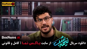 نیمه شب با امیرحسین قیاسی (پامپ نرگس محمدی)