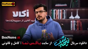 دانلود قسمت ۱۵ نیمه شب فصل پنجم (قیاسی)