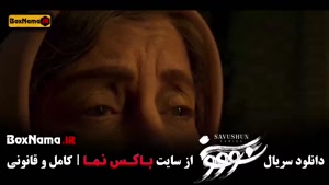  سریال سووشون نرگس آبیار قسمت ۱ تا ۱۴