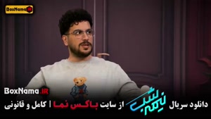 برنامه نیمه شب قیاسی قسمت ۱۶