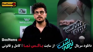 فیلم نیمه شب ۵ قسمت ۱۳