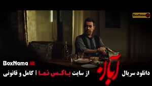 میرسعید مولویان { قسمت هشتم سریال آبان } لاله مرزبان