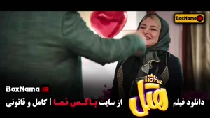 تماشای فیلم های ایرانی (فیلم طنز هتل پژمان جمشیدی)