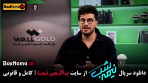 نیمه شب قسمت ۱۳ (فصل پنجم)