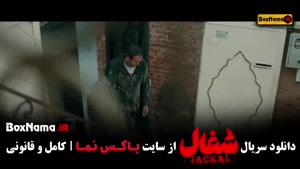 کامبیز دیرباز در سریال جدید شغال ایرانی قسمت ۱۷