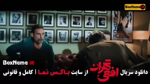 دانلود افعی تهران قسمت ۸ / افعی پیمان معادی