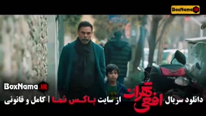 افعی تهران نمایش خانگی / پیمان معادی